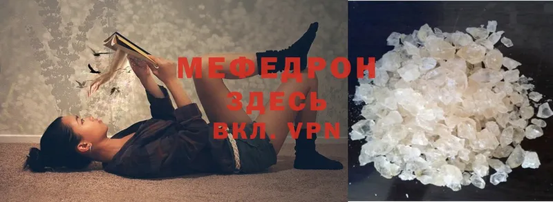 Мефедрон VHQ  Южа 